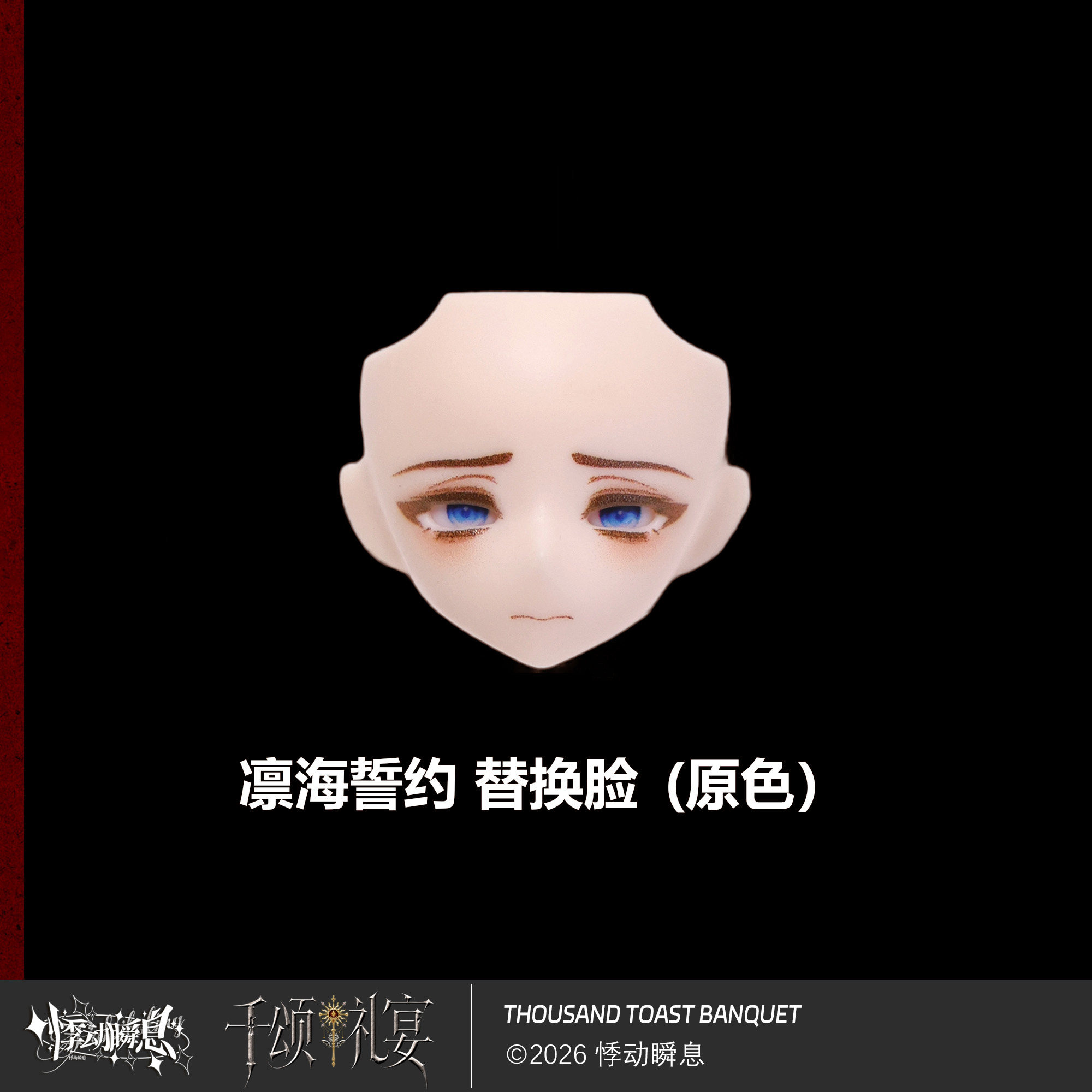 悸动瞬息·公式配件千颂礼宴/西西里往事シリーズ 替换脸全部通配