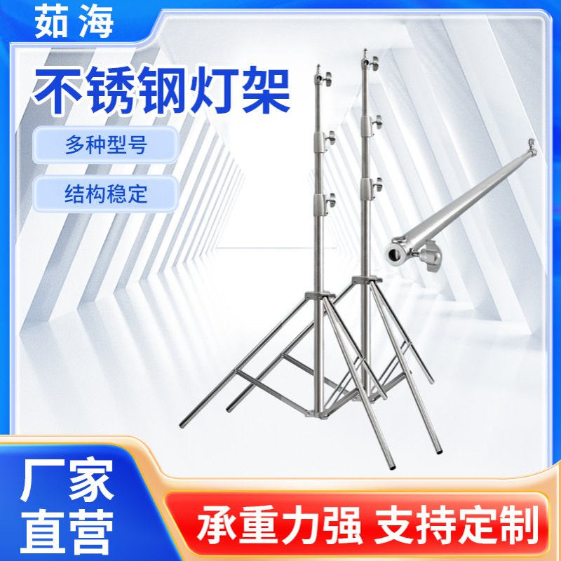 厂家供应不锈钢摄影背景架 可伸缩支架不锈钢3米三节伸缩背景杆影