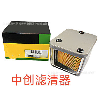 工程机械设备滤芯矿山设备滤芯发电机组油水分离滤芯AR50041