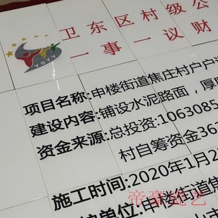 高标准电缆走向陶磁标识牌农田建设磁砖牌子千亿斤标志牌公告牌子