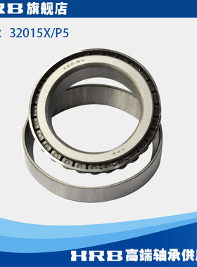 HRB 32015 X/P5 D2007115E哈尔滨圆锥滚子轴承 内径75mm 外径115m