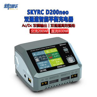 SKYRC D200Neo Ac 200 W/DC 800W 充电器 天空创新