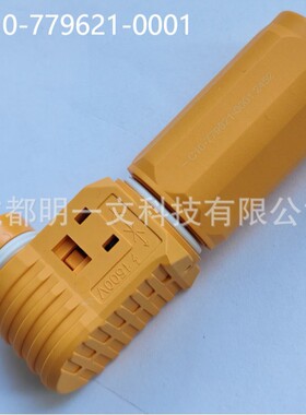 C10-779621-0001橙色插头Amphenol全新汽车连接器 1P