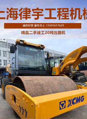 Used Road Roller徐工XS203J 20吨单钢轮振动压路机 常年供货