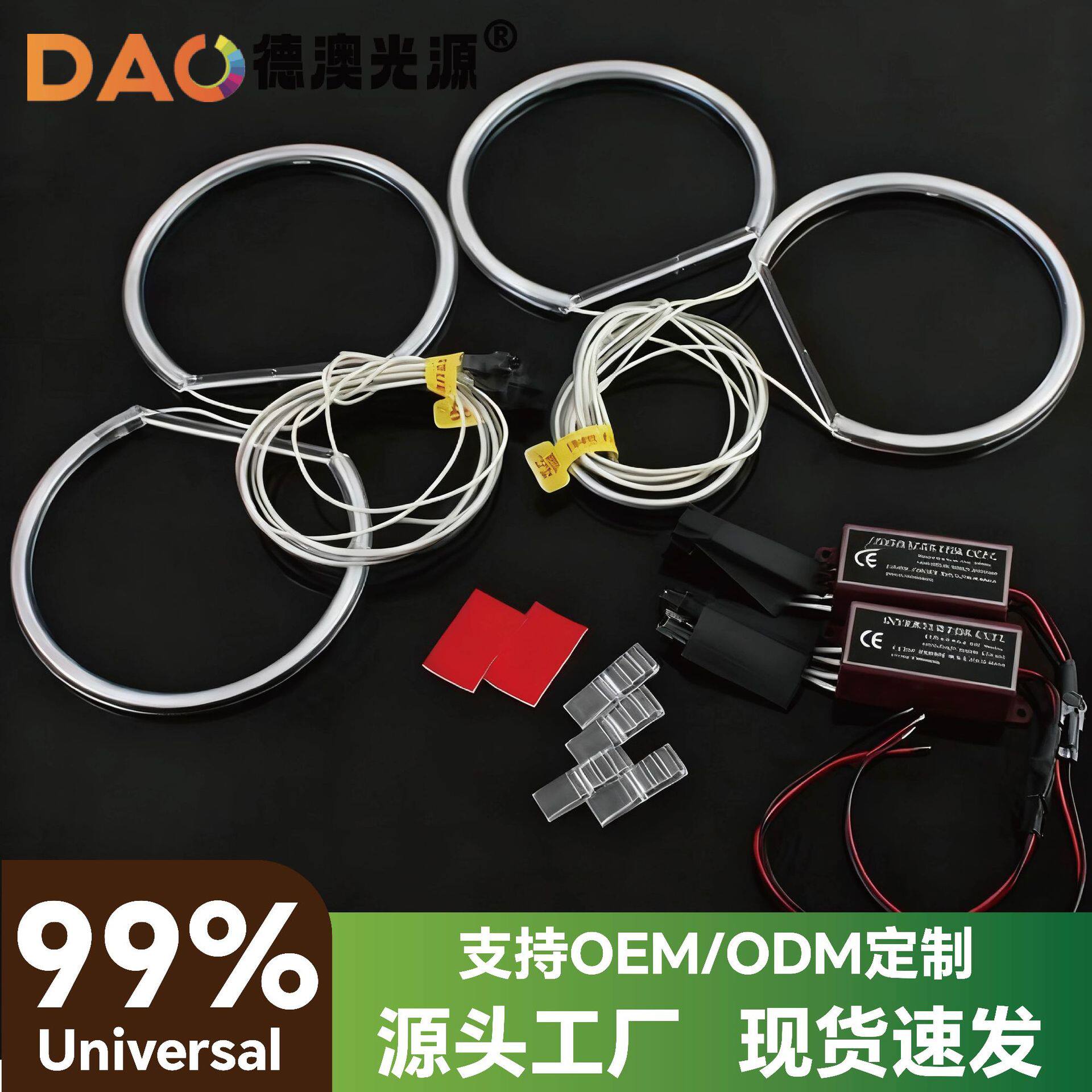 CCFL天使眼 E46 E39 E38冷阴极管天使眼 汽车LED灯大灯天使眼光圈