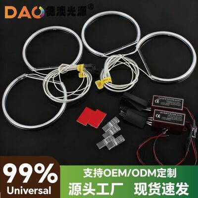 CCFL天使眼 E46 E39 E38冷阴极管天使眼 汽车LED灯大灯天使眼光圈