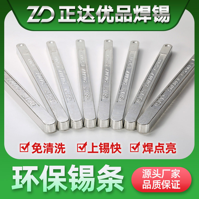 工厂批发低温无铅环保手浸炉波峰炉焊条焊锡条厂家138度 Sn42Bi58