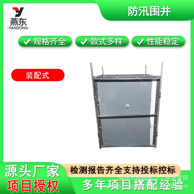 应急抢险防管涌围井可移动装配式挡水墙阻水板PVC防汛防洪围井板