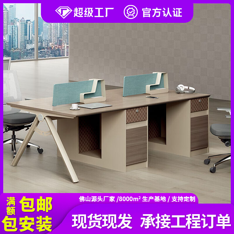 职员办公桌椅组合员工四人位双人位现代简约电脑桌工位办公室桌子