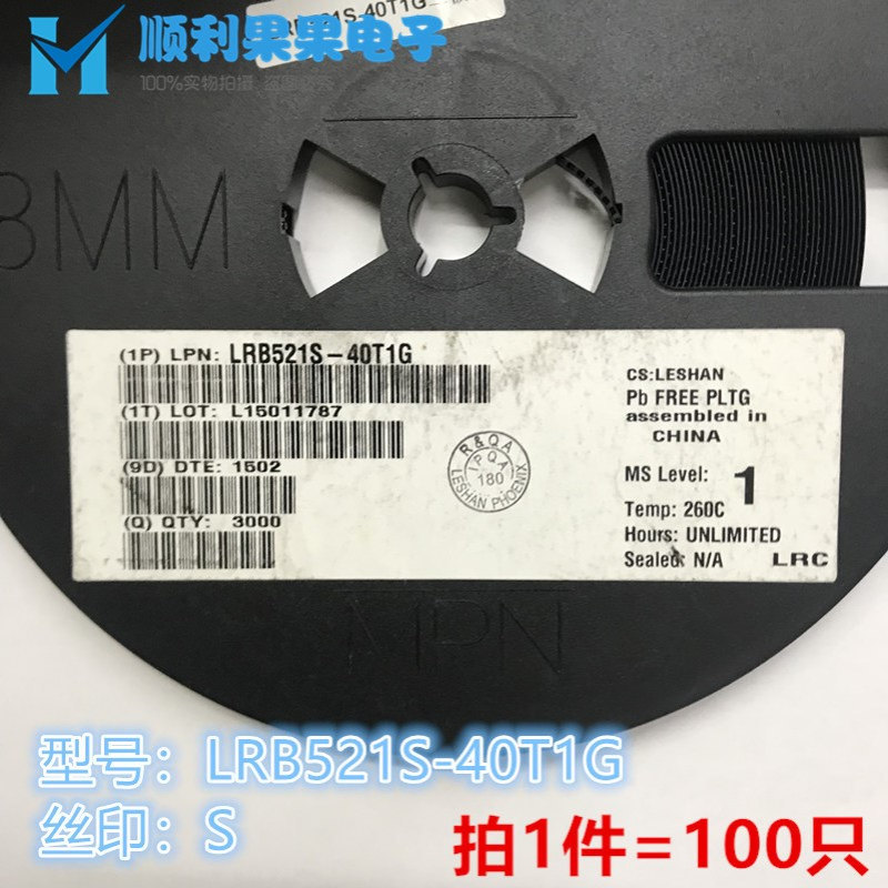LRB521S-40T1G SOD-523 丝印S LRC 40V 200mA 肖特基二极管