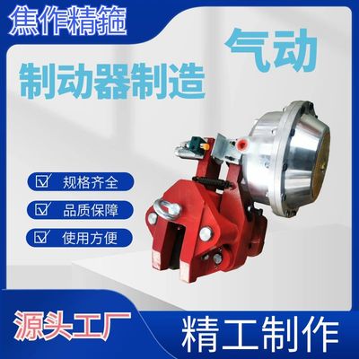 气动钳盘式制动器CQP12.7-B超长质保，加大推力