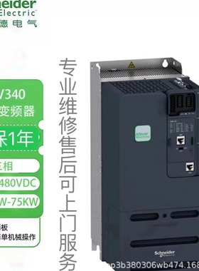 三相变频器atv340u07n4e标准075三相风机水泵工业变频器ABB变频器