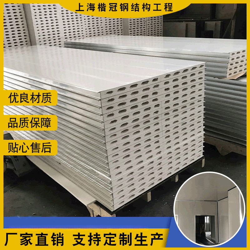 彩钢机制岩棉保温板隔音硫氧镁净化板隔热防火车间镁板净化隔音,模玩/动漫/周边/娃圈三坑/桌游,文化/体育周边,淘宝优惠券,粉丝福利购,淘宝优惠卷