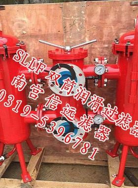 供应SLLF-100×80P SLLF-100×120P 双筒润滑过滤器