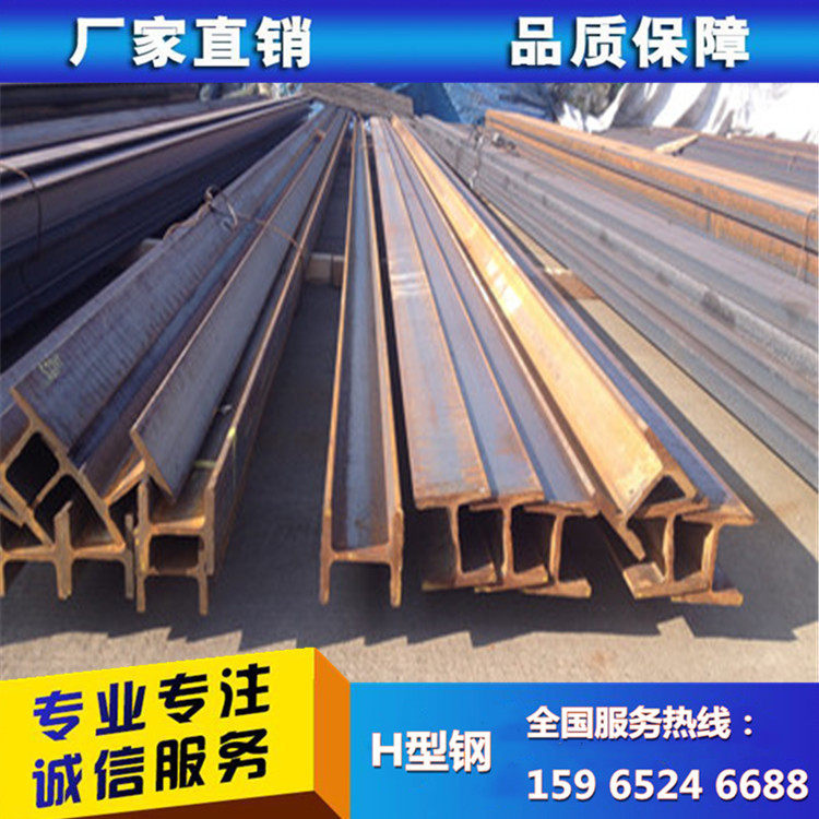 厂家直供  热轧H型钢H钢低合金槽钢工字钢 建筑钢结构热镀锌钢材