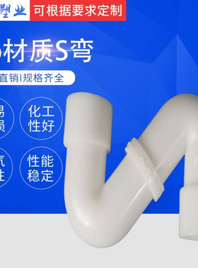 厂家供应pp弯管pphS型多规格塑料管道配件排水排水管配件
