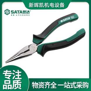 世达Sata工具工业工具省力型尖嘴钳子6寸8寸尖咀钳钓鱼钳72401