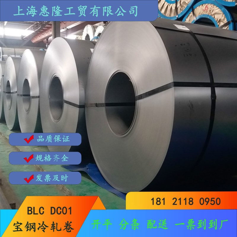 宝钢B280VKJSC340P马钢HC500/780DP首钢DC06冷轧板拉伸板冲压