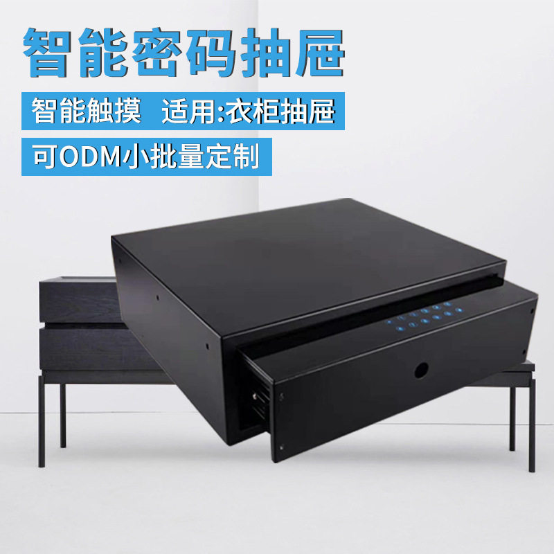 数字密码抽屉 触摸隐藏式衣柜储物柜入墙防盗智能办公家用保险柜,模玩/动漫/周边/娃圈三坑/桌游,文化/体育周边,淘宝优惠券,粉丝福利购,淘宝优惠卷