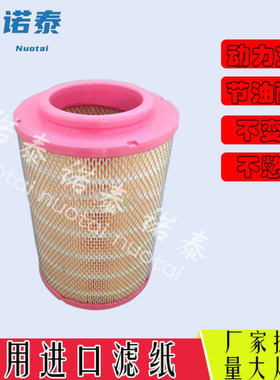 供应 C22478 AF27712 E498L01 1433690 AF25872 P783871空气滤芯