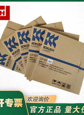 CP101-MC KOKUSAI CHART CP101-WC温湿度记录纸