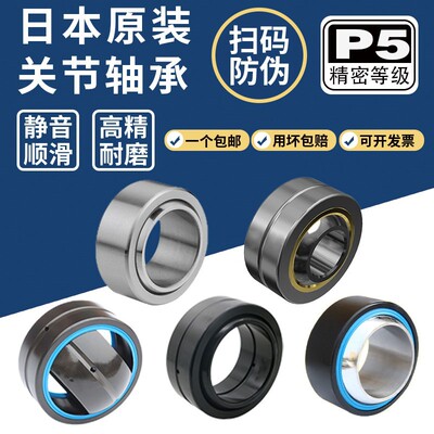 JNPA TORRNPP日本 GEG45UK-2RS GEG50UK-2RS GEG60UK-2RS关节轴承