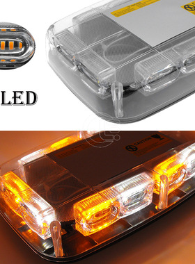 48LED车顶 警示 迷你闪光 扫雪机 施工车辆 灯杆 琥珀色