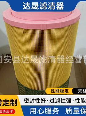 供应 空气滤芯0040941704 C271170发动机组空气滤清器