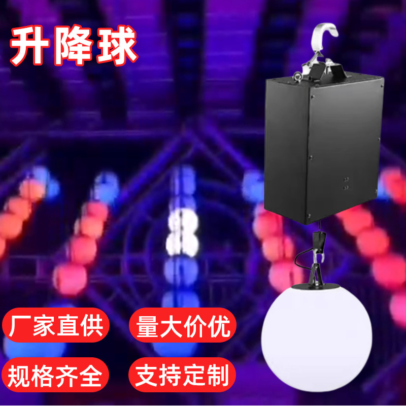 LED舞台升降球商场展厅酒吧发光球数控动态矩阵悬浮效果变色球