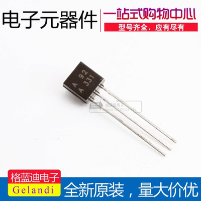 插件三极管 A92 KSP92 MMBTA92 PNP晶体管 封装TO-92 50只