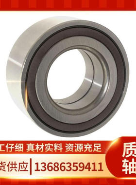 批发供应前轮毂汽车配件DAC35680045低噪音风机轴承 支持轴承