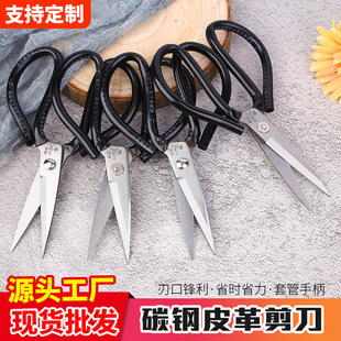 永达利皮革剪 碳钢剪刀家用服装裁布剪刀工业多功能皮革剪子