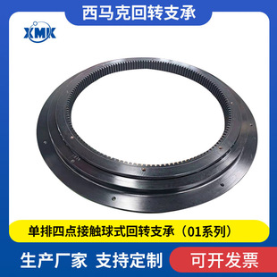 回转支承 耐高温 回转支撑 防腐蚀 转盘轴承 镀锌 013.14.506