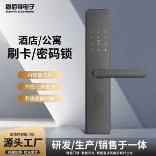 门锁一握开家用防盗指纹门锁 酒店半自动智能門鎖铝合金宾馆密码