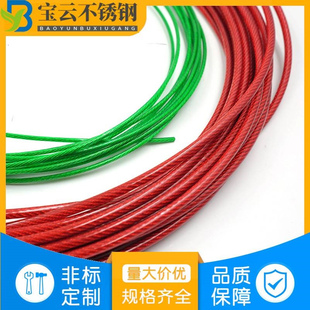 7*7涂塑不锈钢钢丝绳 1.2包塑1.4 304包尼龙钢丝绳 PA尼龙耐磨