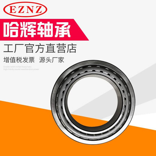 厂家销售 32215 圆锥滚子轴承 7515E 轴承钢轴承 减速机用轴承