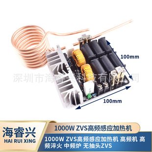 中频炉 1000W 高频淬火 高频机 无抽头zvs ZVS高频感应加热机