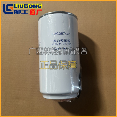 柳工CLG877、CLG888 装载机保养件柴油预滤器53C0574C1 /FS36216