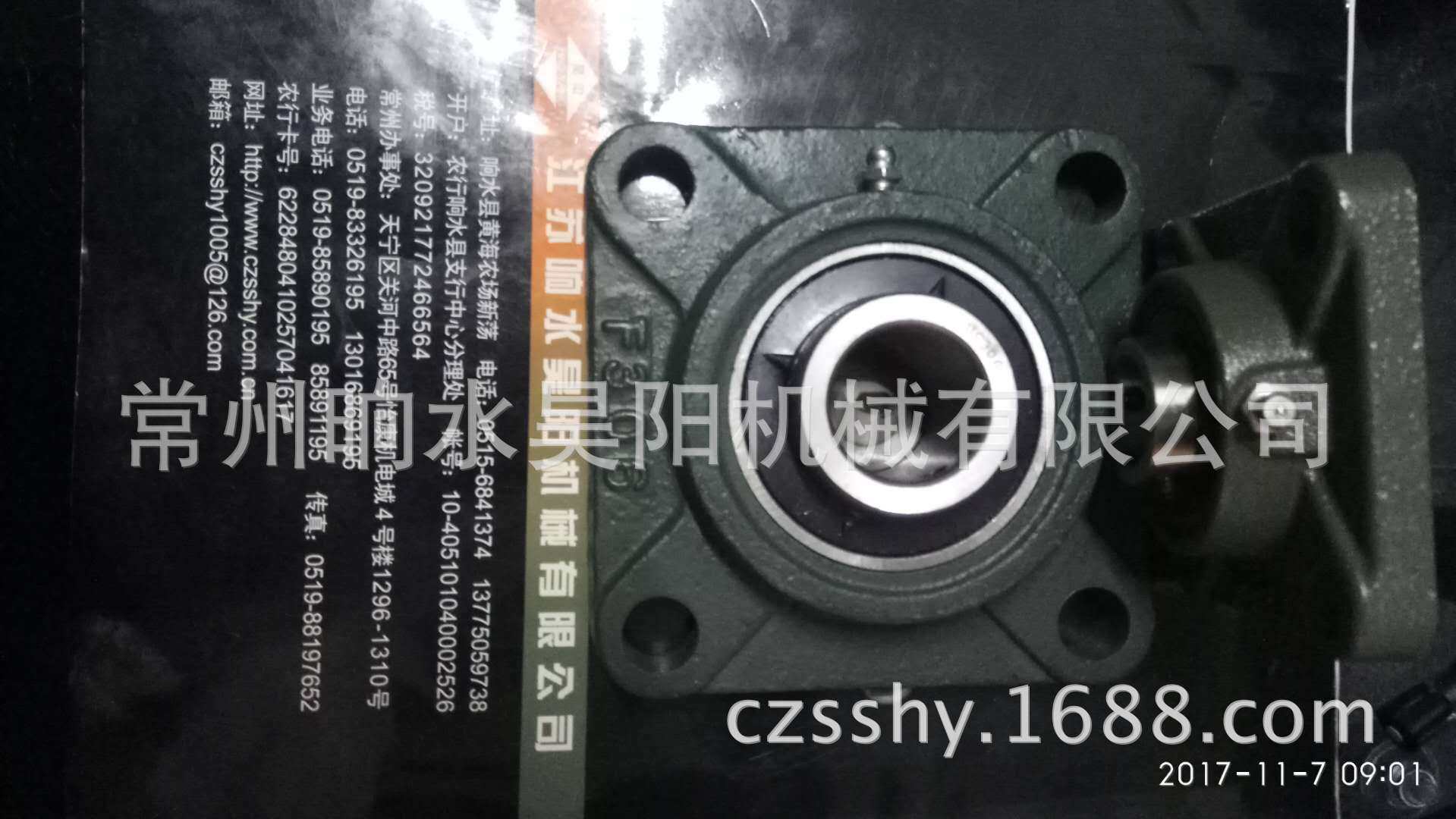 外球面轴承UCF313-40带座轴承,模玩/动漫/周边/娃圈三坑/桌游,文化/体育周边,淘宝优惠券,粉丝福利购,淘宝优惠卷