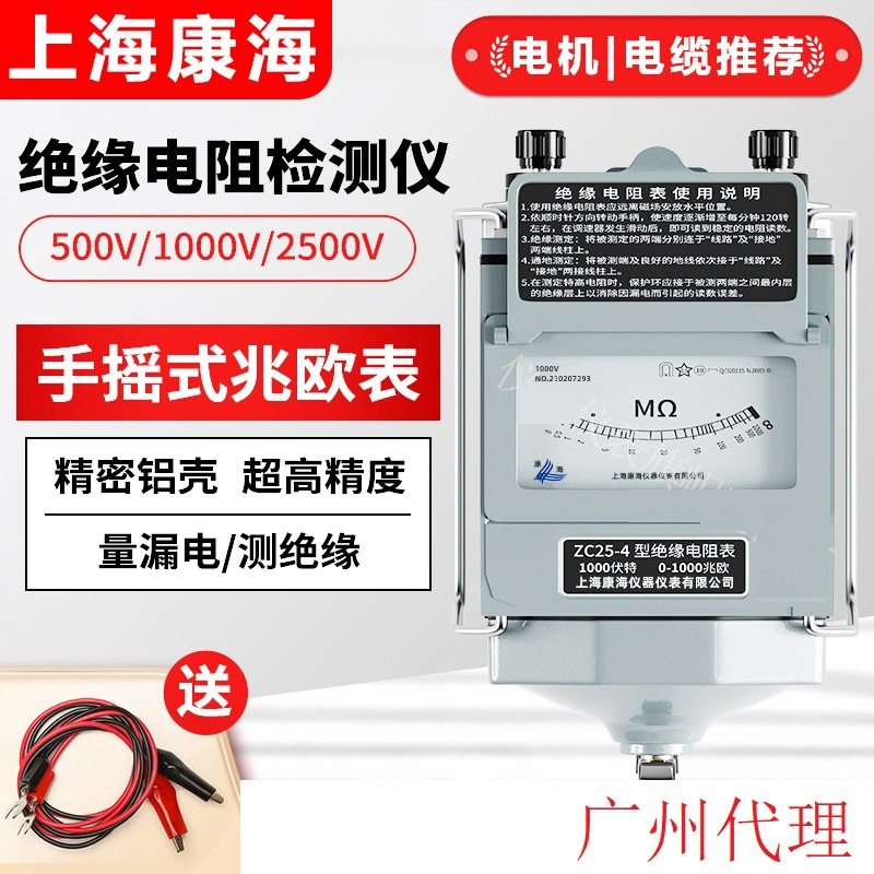 上海康海兆欧表绝缘电阻测试仪 ZC25-3电工摇表 铝壳摇表电机电缆,模玩/动漫/周边/娃圈三坑/桌游,文化/体育周边,淘宝优惠券,粉丝福利购,淘宝优惠卷