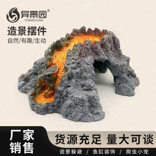 饰火山爬虫昆虫洞乌龟三湖慈鲷躲避洞 鱼缸青龙石假山水族箱造景装