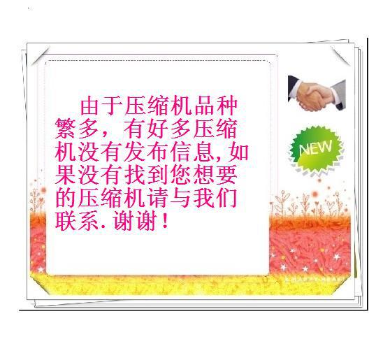 DA65PHDG-D1Y2 直流变频压缩机