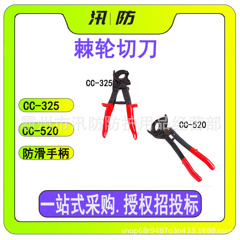 棘轮切刀CC-325 切割直径32mm电缆钳 CC-52052mm手动棘轮导线剪