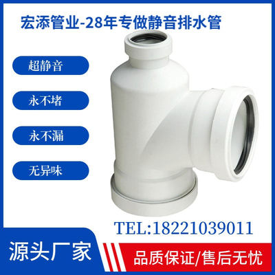 促销装配式排水套餐HTPP管材管件瓶型三通