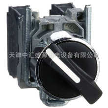 XB4BD25选择开关1NO+1NC选择开关2位锁定ZB4BZ105+ZB4BD2选择开关