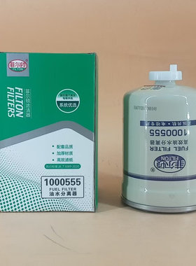 CF-603042-10504908002300 油水分离器3000555 1000555常发农柴油