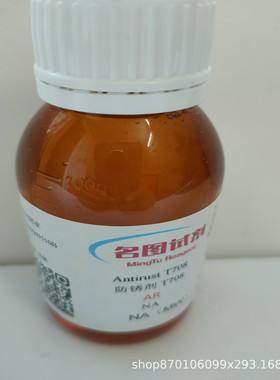 【现货】二壬基萘磺酸钡 25619-56-1 Ba:≥6.5%  500g/瓶 直发