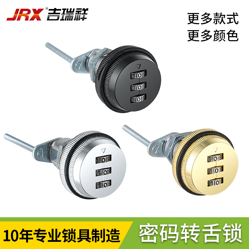 厂家批发抽屉密码锁办公家具锁文件储物柜信箱锁锌合金三联密码锁