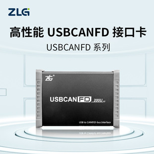 ZLG周立功致远电子USBCANFD-100U/200U高性能CANFD接口卡