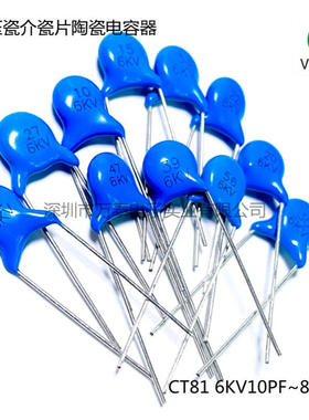 VTK CT81 6KV10P 15/22/33/39/47/56PF 高压瓷片电容6000V P7.5MM